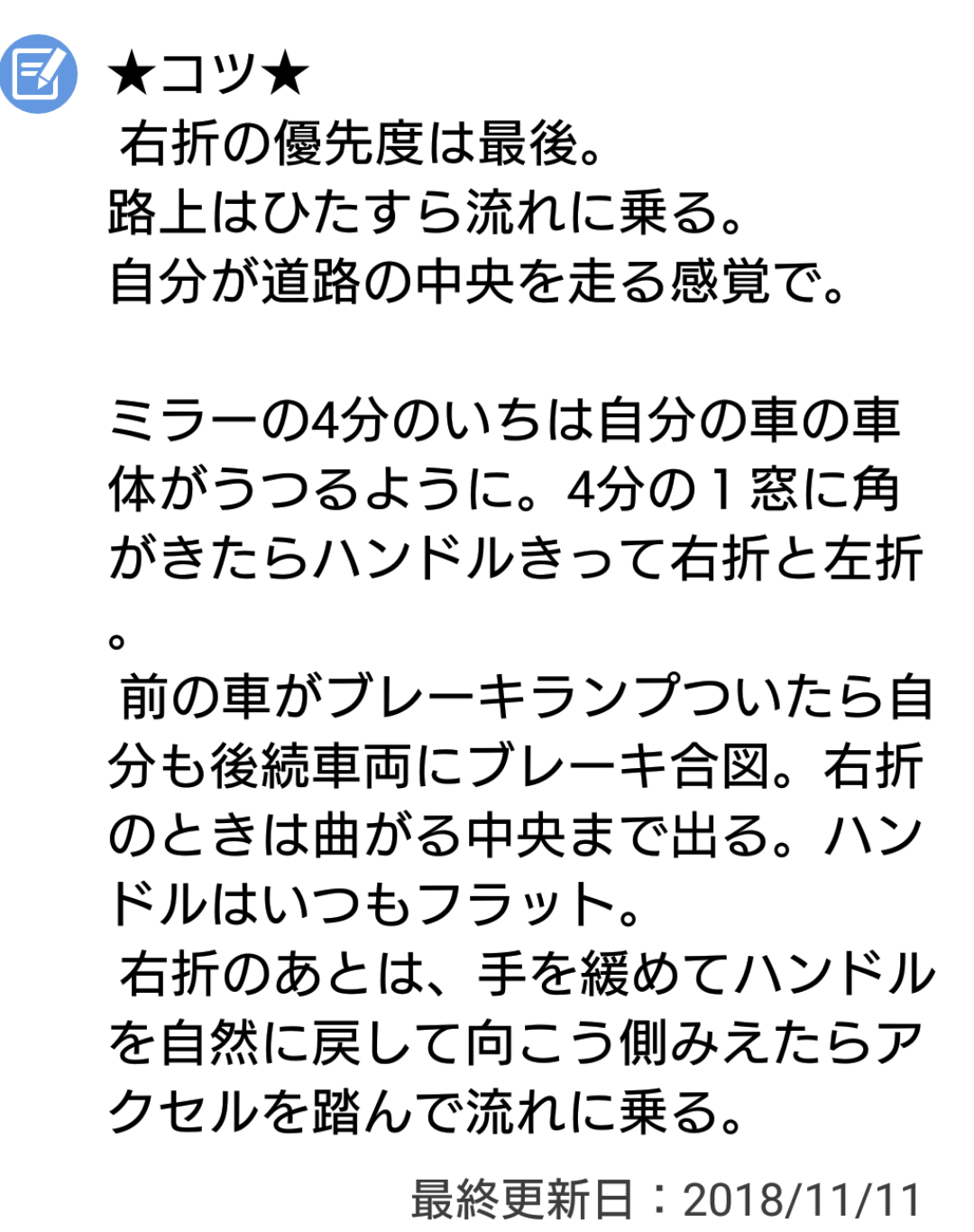 教習所連携 教習所の車レンタルで出張ペーパードライバー講習を受けた話 Storys Jp ストーリーズ